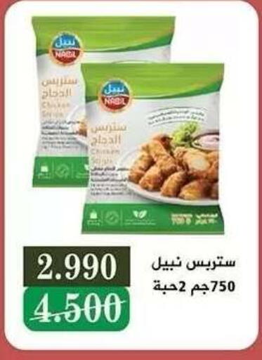 available at جمعية النزهة التعاونية in الكويت - مدينة الكويت