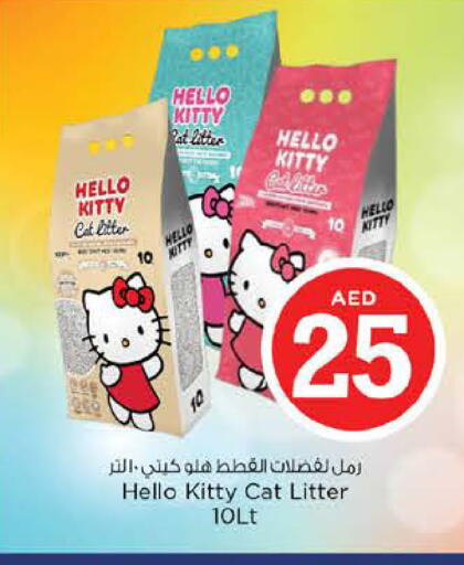 available at Nesto Hypermarket in UAE - Sharjah / Ajman