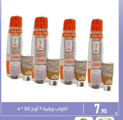 available at Family Discount in KSA, Saudi Arabia, Saudi - Dammam
