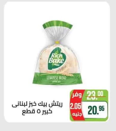 available at Seoudi Supermarket in Egypt - Cairo