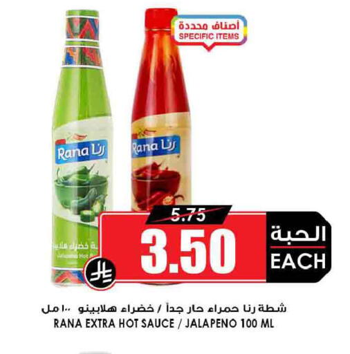 available at أسواق النخبة in مملكة العربية السعودية, السعودية, سعودية - بيشة