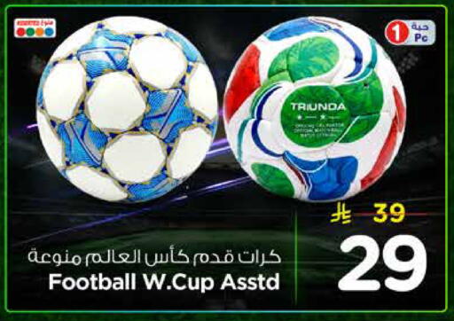 available at نستو in مملكة العربية السعودية, السعودية, سعودية - الرياض