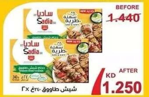 available at جمعية النزهة التعاونية in الكويت - مدينة الكويت