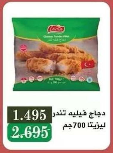 available at جمعية النزهة التعاونية in الكويت - مدينة الكويت