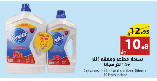 available at Abyati Stores in KSA, Saudi Arabia, Saudi - Tabuk