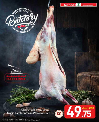 available at ســبــار in قطر - الريان