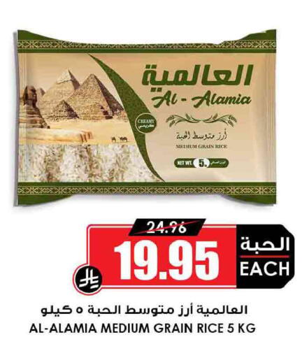 available at Prime Supermarket in KSA, Saudi Arabia, Saudi - Najran