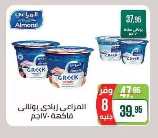 available at Seoudi Supermarket in Egypt - Cairo