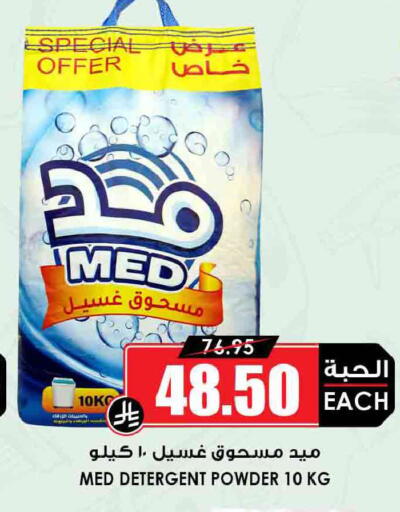 available at Prime Supermarket in KSA, Saudi Arabia, Saudi - Najran