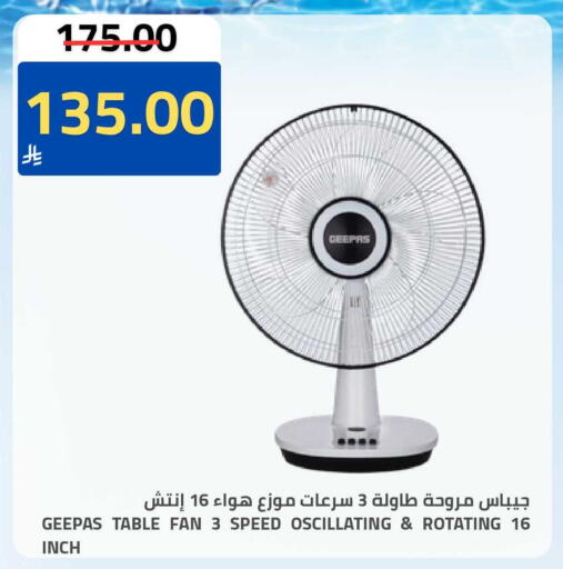 available at أسواق أسترا in مملكة العربية السعودية, السعودية, سعودية - تبوك