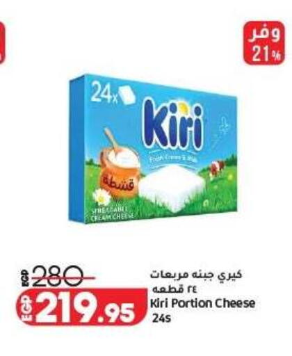 available at لولو هايبرماركت in Egypt - القاهرة