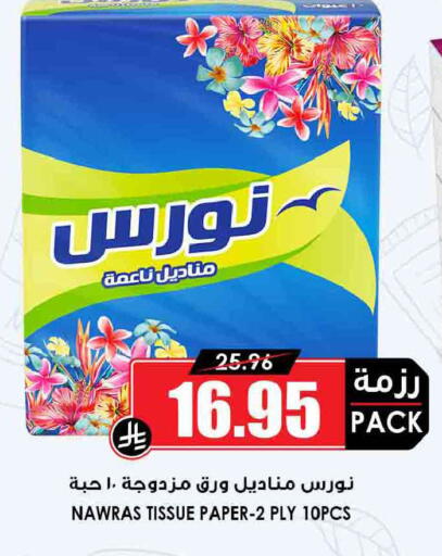 available at Prime Supermarket in KSA, Saudi Arabia, Saudi - Mahayil