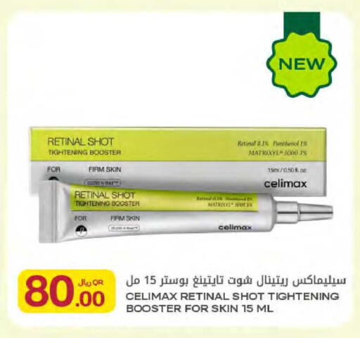 available at شركة الميرة للمواد الاستهلاكية in قطر - الشمال