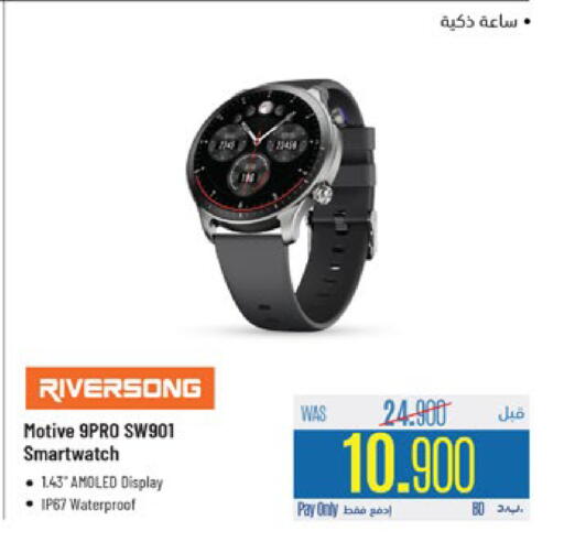 available at eXtra in Bahrain