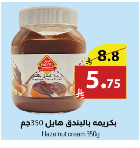 available at Abyati Stores in KSA, Saudi Arabia, Saudi - Tabuk