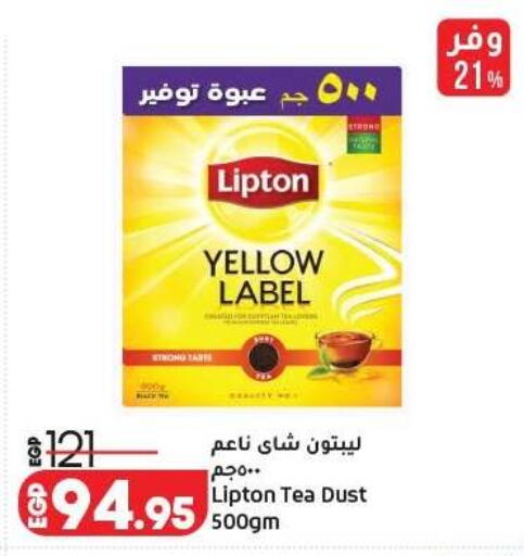 available at لولو هايبرماركت in Egypt - القاهرة