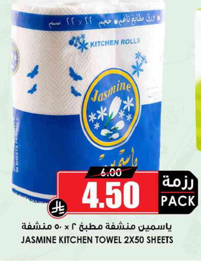 available at أسواق النخبة in مملكة العربية السعودية, السعودية, سعودية - بيشة