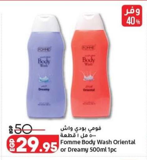 available at لولو هايبرماركت in Egypt - القاهرة