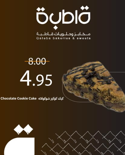 available at أسواق قاطبة in مملكة العربية السعودية, السعودية, سعودية - بريدة