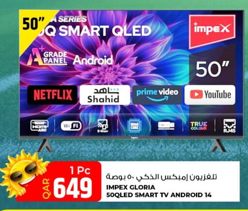 available at روابي هايبرماركت in قطر - الوكرة