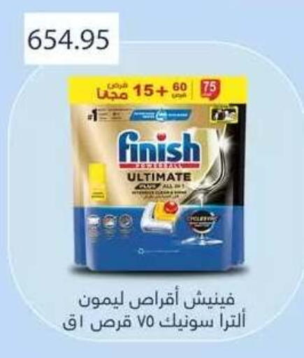 available at Seoudi Supermarket in Egypt - Cairo