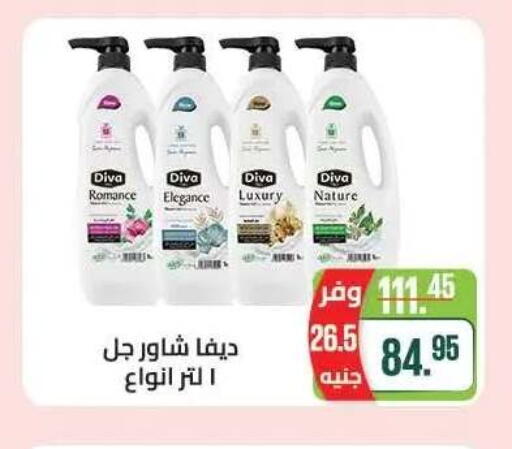 available at Seoudi Supermarket in Egypt - Cairo