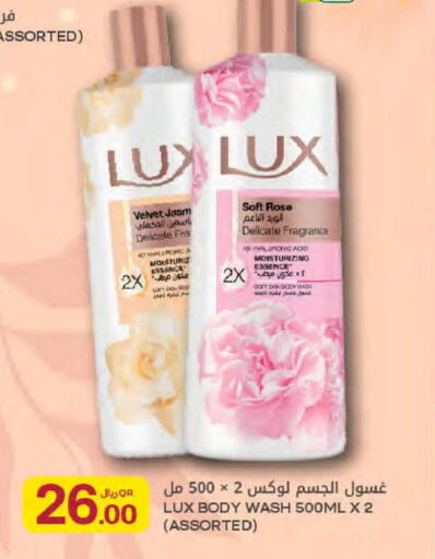 available at شركة الميرة للمواد الاستهلاكية in قطر - الوكرة