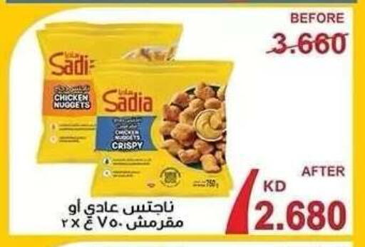 available at جمعية النزهة التعاونية in الكويت - مدينة الكويت