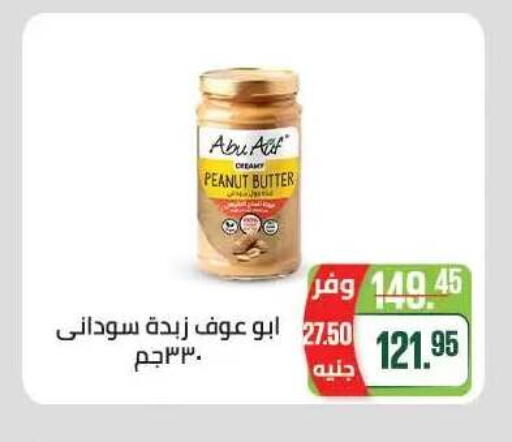 available at Seoudi Supermarket in Egypt - Cairo