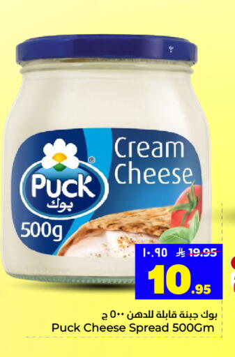 available at Hyper Al Wafa in KSA, Saudi Arabia, Saudi - Dammam