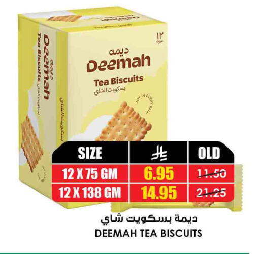 available at أسواق النخبة in مملكة العربية السعودية, السعودية, سعودية - بيشة
