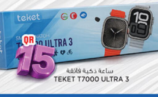 available at مرزا هايبرماركت in قطر - الريان