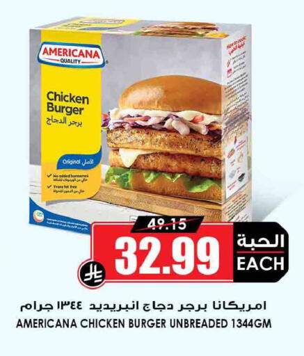 available at أسواق النخبة in مملكة العربية السعودية, السعودية, سعودية - الخرج