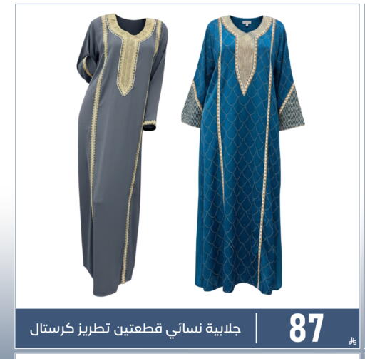 available at تخفيضات العائلة in مملكة العربية السعودية, السعودية, سعودية - المنطقة الشرقية