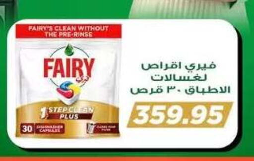 available at Seoudi Supermarket in Egypt - Cairo