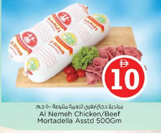 available at نستو هايبرماركت in الإمارات العربية المتحدة , الامارات - دبي