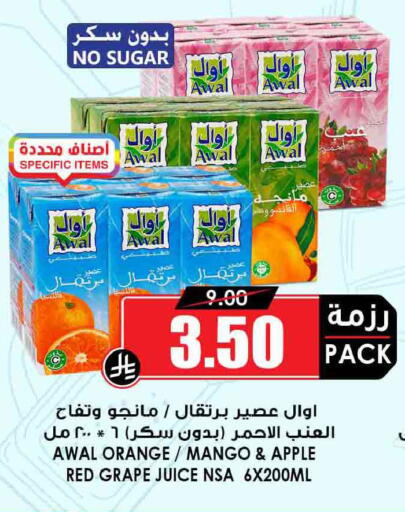 Orange Mango Apple available at Prime Supermarket in KSA, Saudi Arabia, Saudi - Khamis Mushait