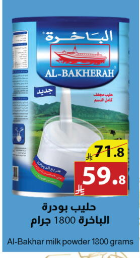 available at Abyati Stores in KSA, Saudi Arabia, Saudi - Tabuk