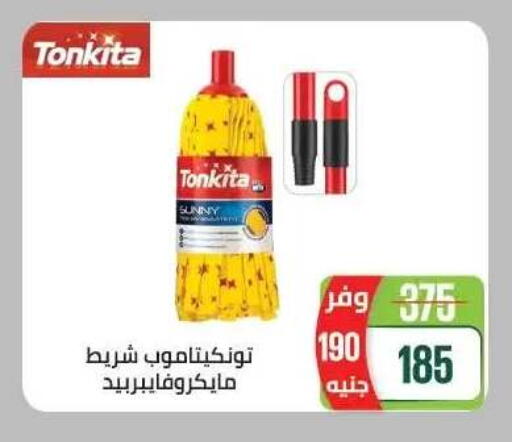 available at Seoudi Supermarket in Egypt - Cairo
