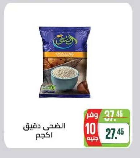available at Seoudi Supermarket in Egypt - Cairo