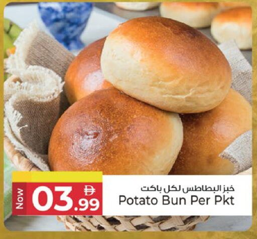 Potato available at كنز هايبرماركت in الإمارات العربية المتحدة , الامارات - الشارقة / عجمان