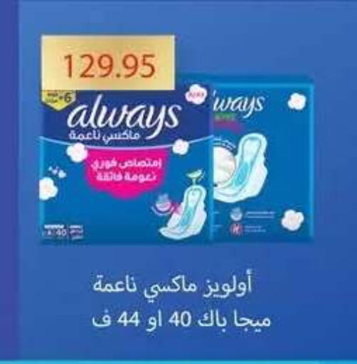 available at Seoudi Supermarket in Egypt - Cairo