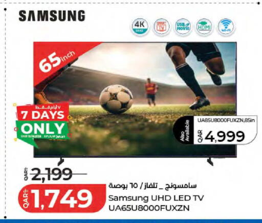 available at LuLu Hypermarket in Qatar - Al Shamal