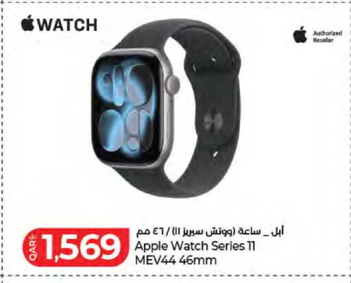 Apple available at LuLu Hypermarket in Qatar - Al Wakra