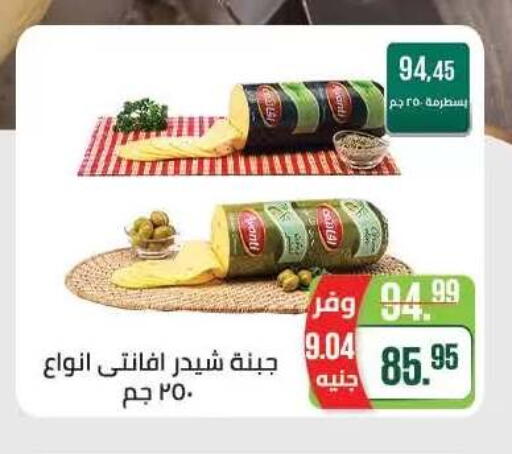 available at Seoudi Supermarket in Egypt - Cairo