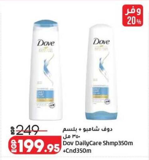available at لولو هايبرماركت in Egypt - القاهرة