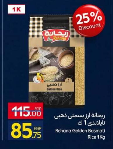 available at Carrefour  in Egypt - Cairo