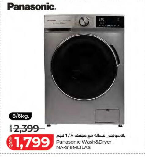 available at LuLu Hypermarket in Qatar - Al Wakra