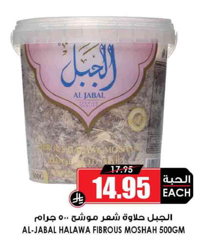 available at Prime Supermarket in KSA, Saudi Arabia, Saudi - Mahayil