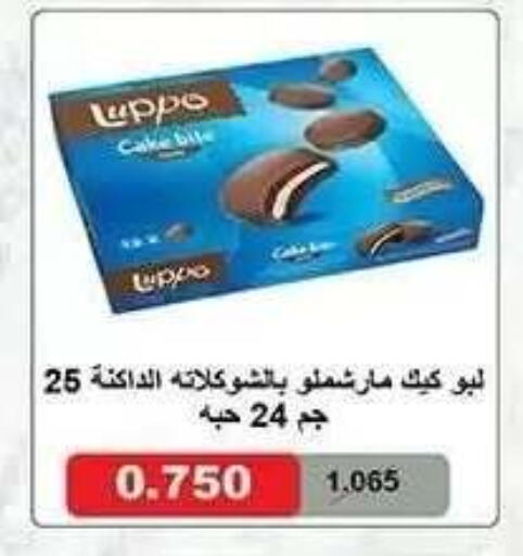available at جمعية النزهة التعاونية in الكويت - مدينة الكويت
